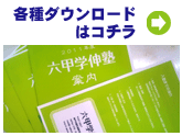 時間割・料金